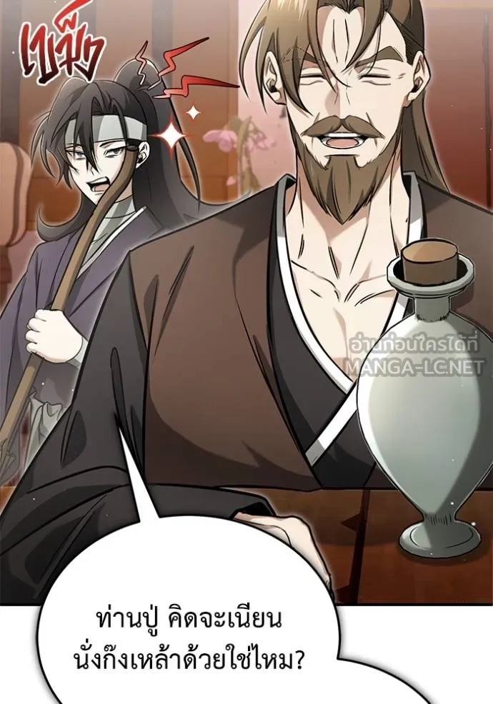 Regressor’s Life Aft ตอนที่ 62 รูปที่ 128