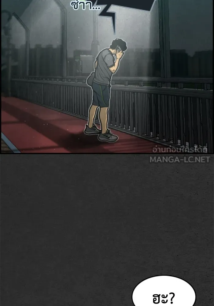 ตกศพสยอง ตอนที่ 2 รูปที่ 6