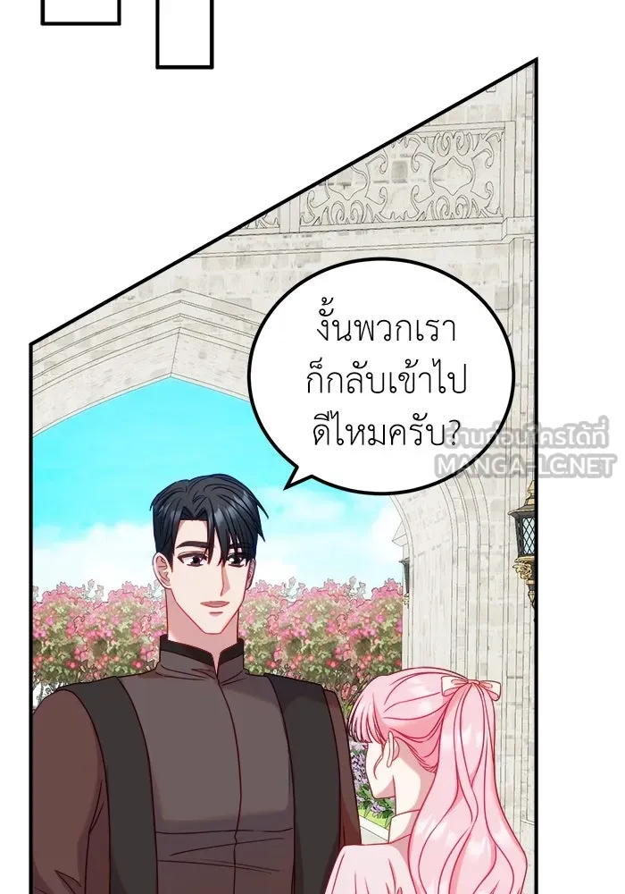 ครอบครัวพรรค์นั้น ฉันไม่มีวันกลับไป ตอนที่ 15 รูปที่ 93