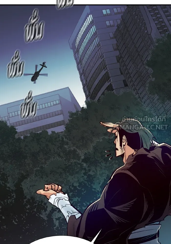 The Lone Necromancer ตอนที่ 56 รูปที่ 132