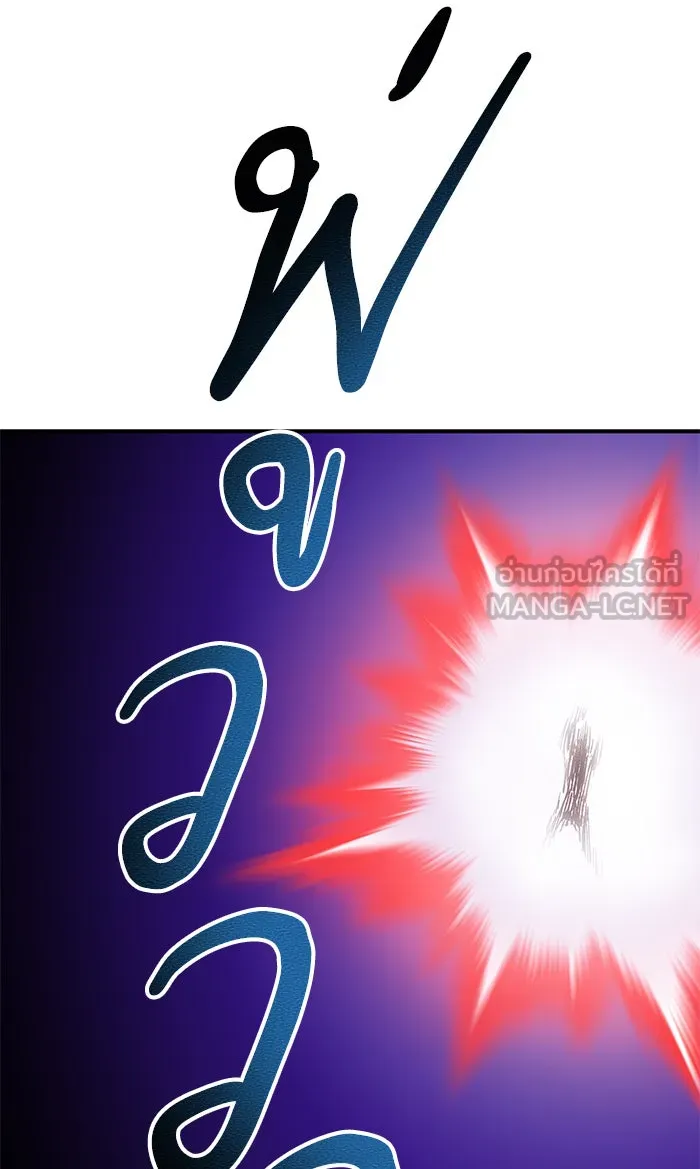 ยอดคนเลเวลทะลุ ตอนที่ 75 มนุษย์ (2) รูปที่ 54