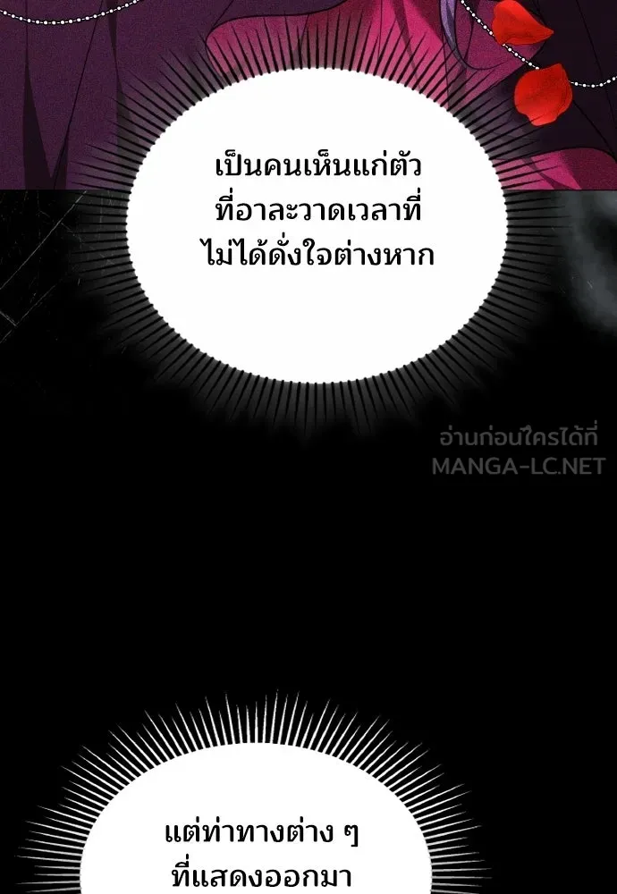 เหตุผลที่นางร้ายจับดาบ ตอนที่ 32 รูปที่ 36