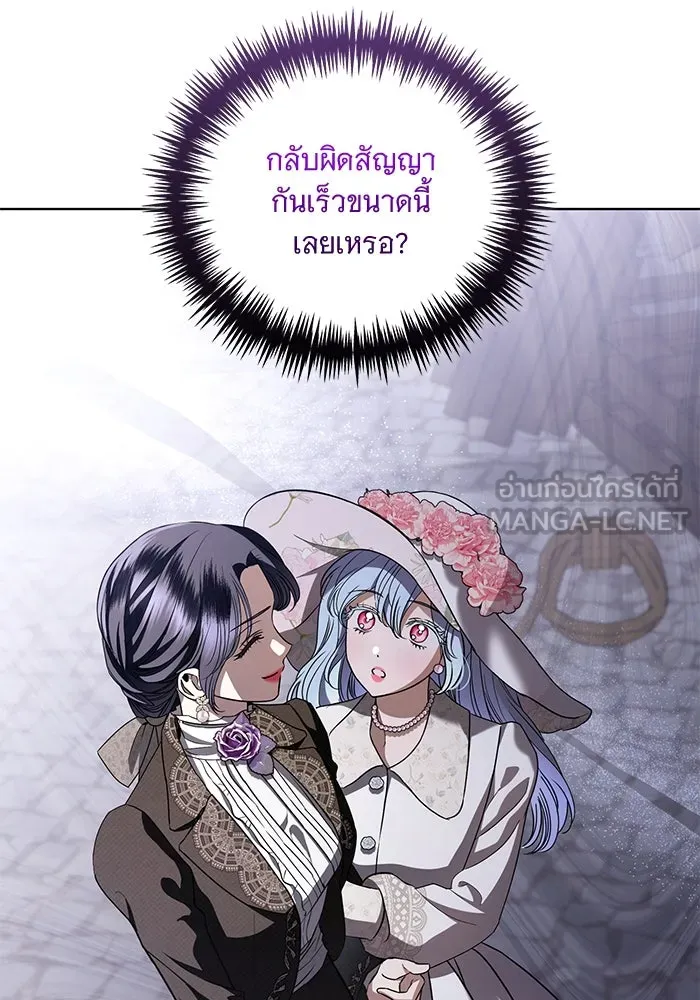 แด่ชู้รักของสามี ตอนที่ 36 รูปที่ 96