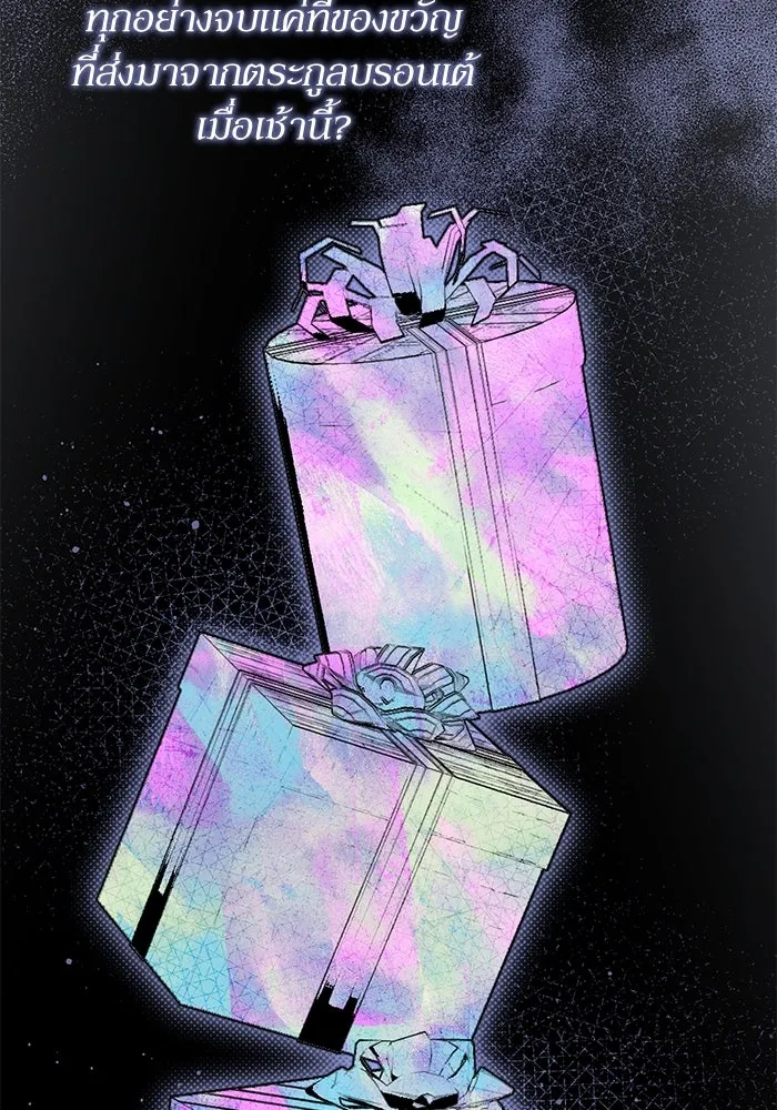 เกิดใหม่คราวนี้ ขอเป็นคนดีดูสักครั้ง ตอนที่ 91 รูปที่ 22