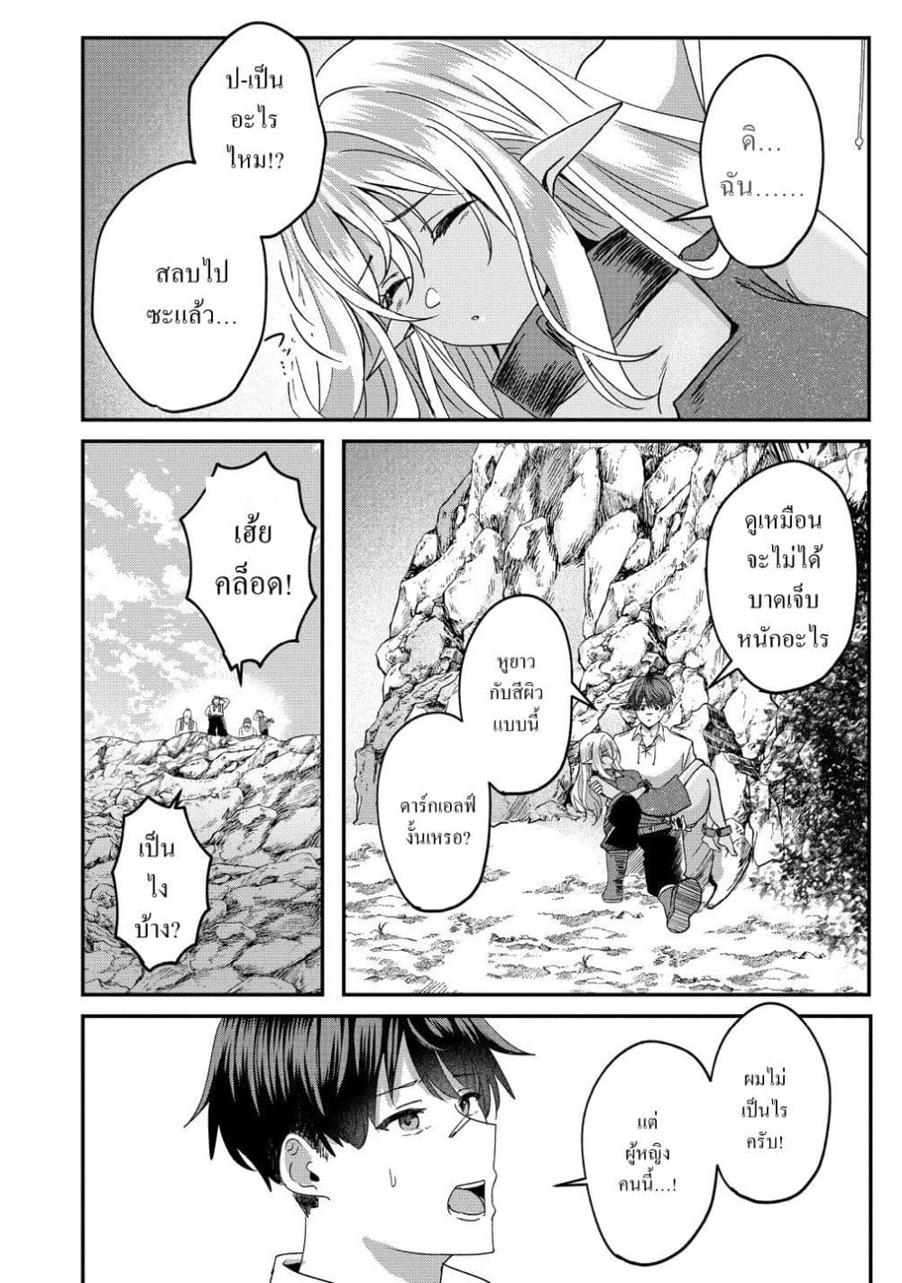 Manga-lc-com อ่านมังงะ อ่านการ์ตูน ออนไลน์ ฟรี Keiyaku kara Hajimeru Boy Meets Girl Oyakata, Sora kara Dark ตอนที่ 1 2 3 4 5 6 7 8 9 10 11 12 13 14 ฟรี ไม่มีโฆษณา Manga-lc - อ่าน มังงะ อ่าน การ์ตูน ออนไลน์ อ่านมังงะ ฟรี