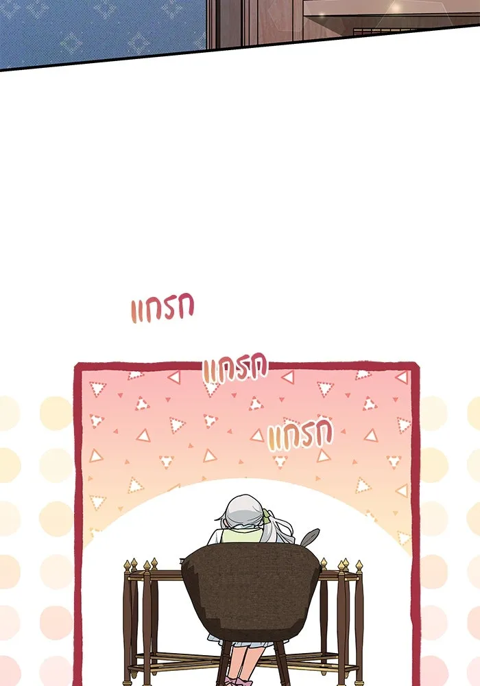 แมวน้อยในรังหมาป่า ตอนที่ 46 รูปที่ 79