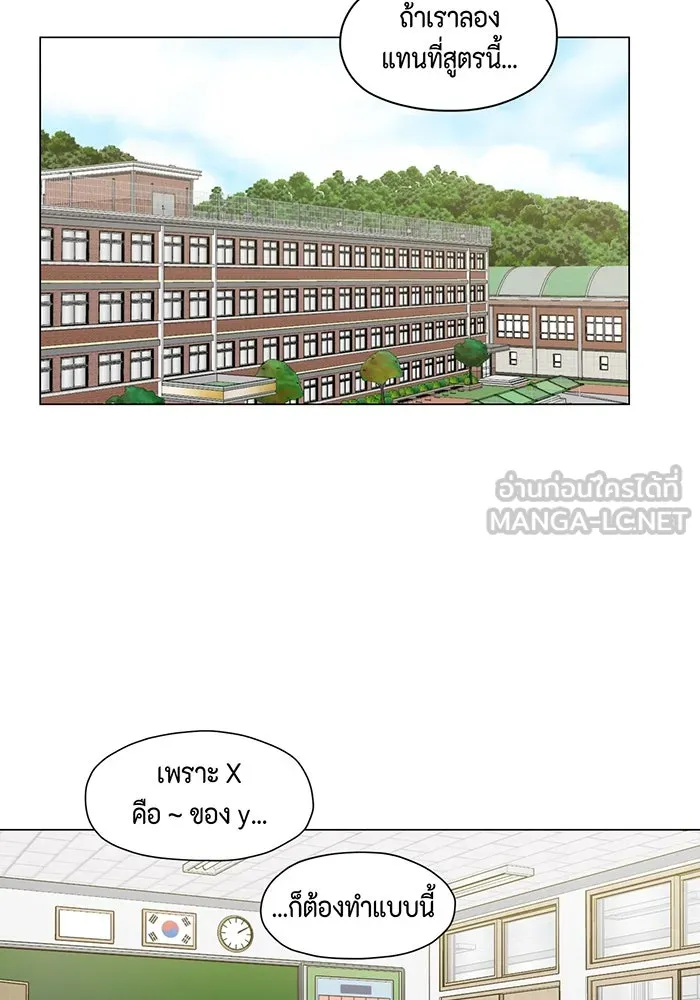 เพียงรุ่งอรุณ ตอนที่ 1 รูปที่ 3