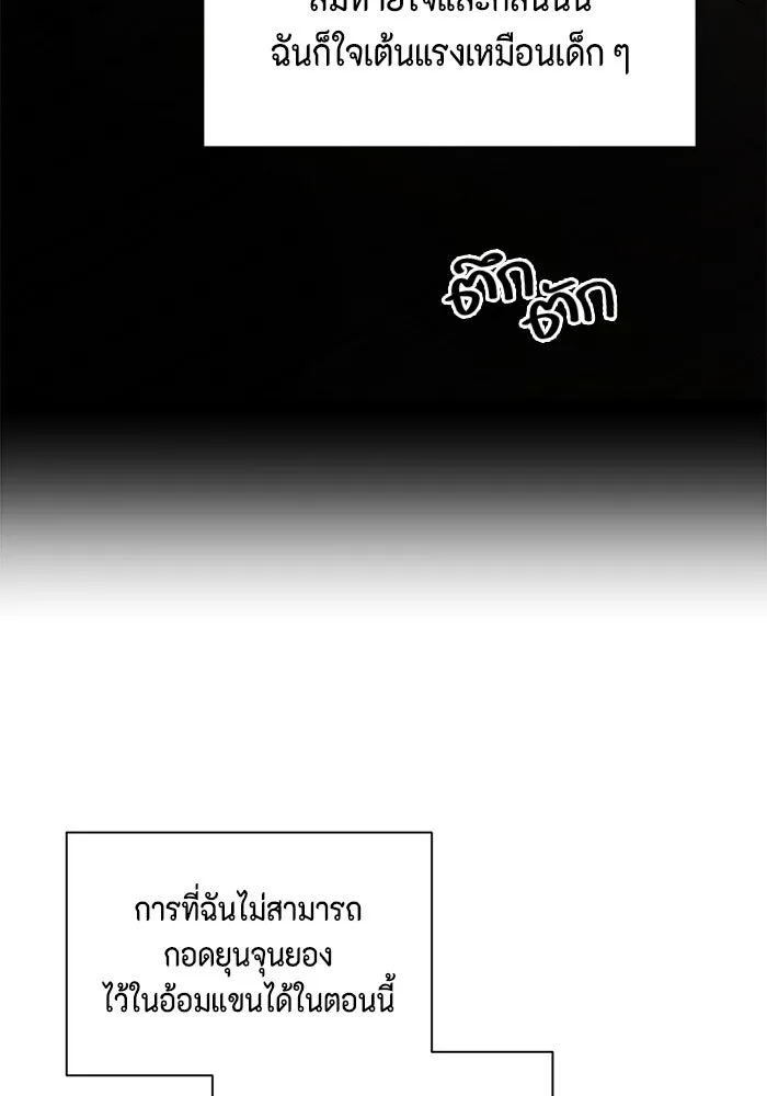 เพียงรุ่งอรุณ ตอนที่ 53 รูปที่ 98