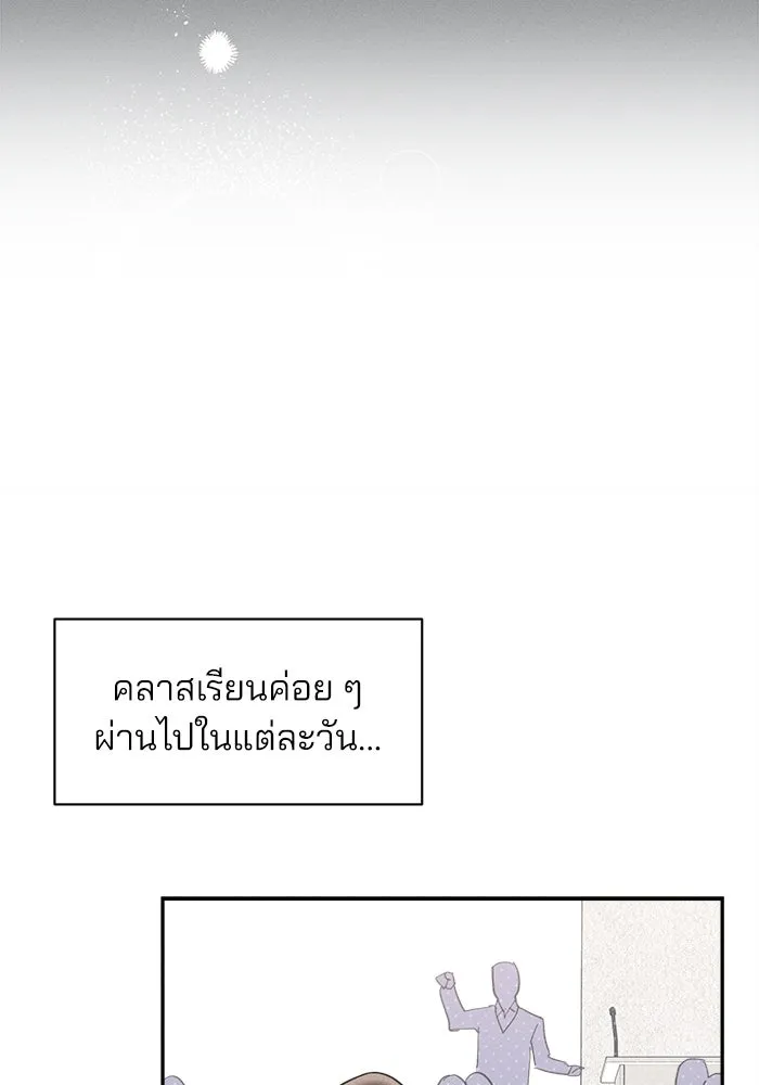 สวยเองนักเลงพอ ตอนที่ 6 รูปที่ 68