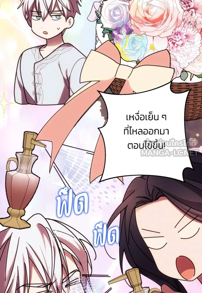 ฉันจะจีบท่านดยุกแดนเหนือ ตอนที่ 31 รูปที่ 12