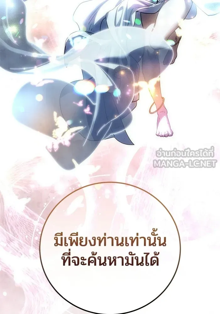 ยอดนักดาบผู้โอบอุ้มดารา ตอนที่ 121 รูปที่ 75