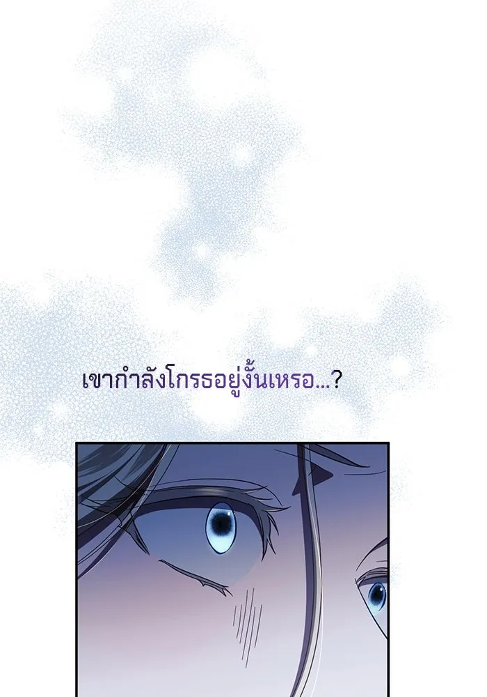 เบื้องหลังรอยยิ้มของเจ้าหญิง ตอนที่ 50 รูปที่ 49