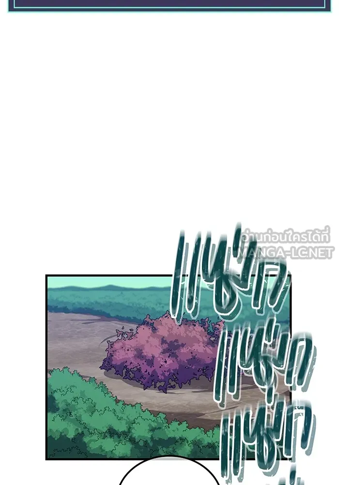 เพลเยอร์เลือดเทวะ ตอนที่ 24 สเตจ  ป่าศีลศักดิ์สิทธิ์ ② รูปที่ 69