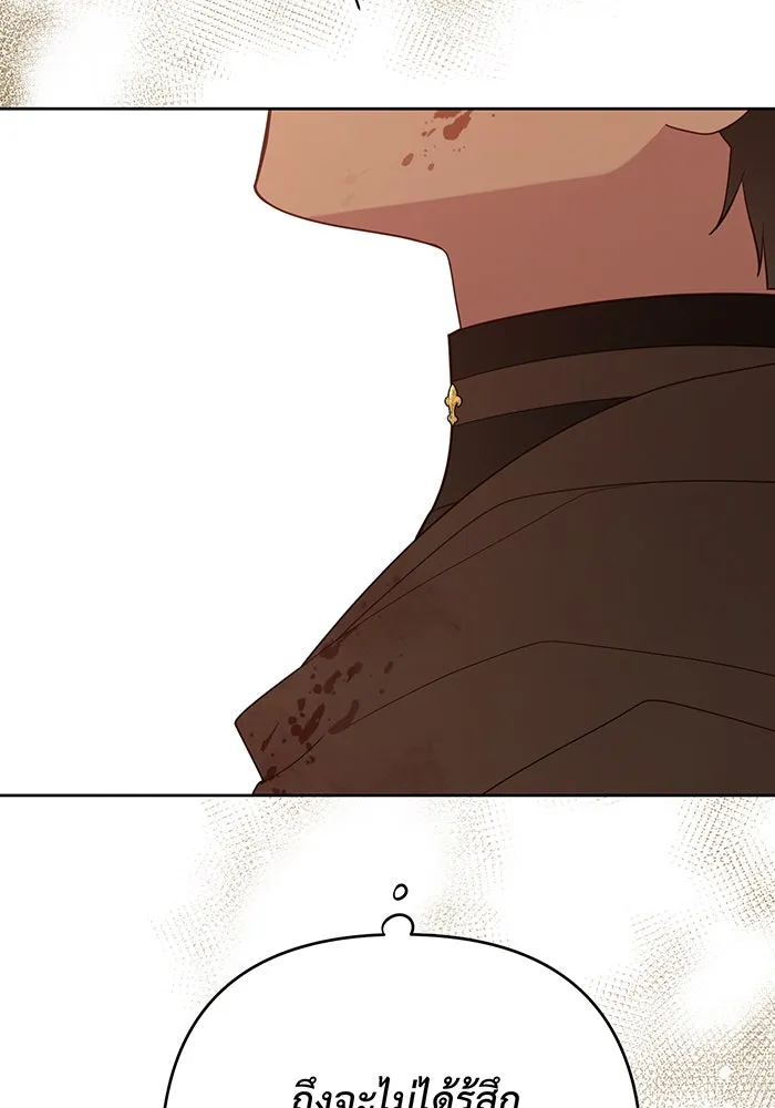 หนูน้อยทรราช ตอนที่ 99 รูปที่ 95