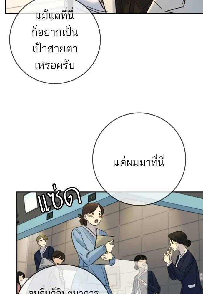 พริบตาเปลี่ยนโลก ตอนที่ 32 รูปที่ 70
