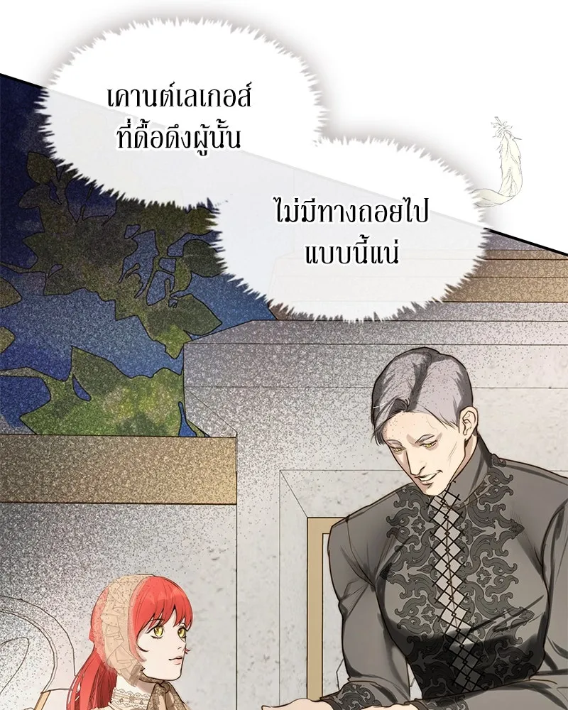 ขอบคุณที่หักหลัง ตอนที่ 16 รูปที่ 68