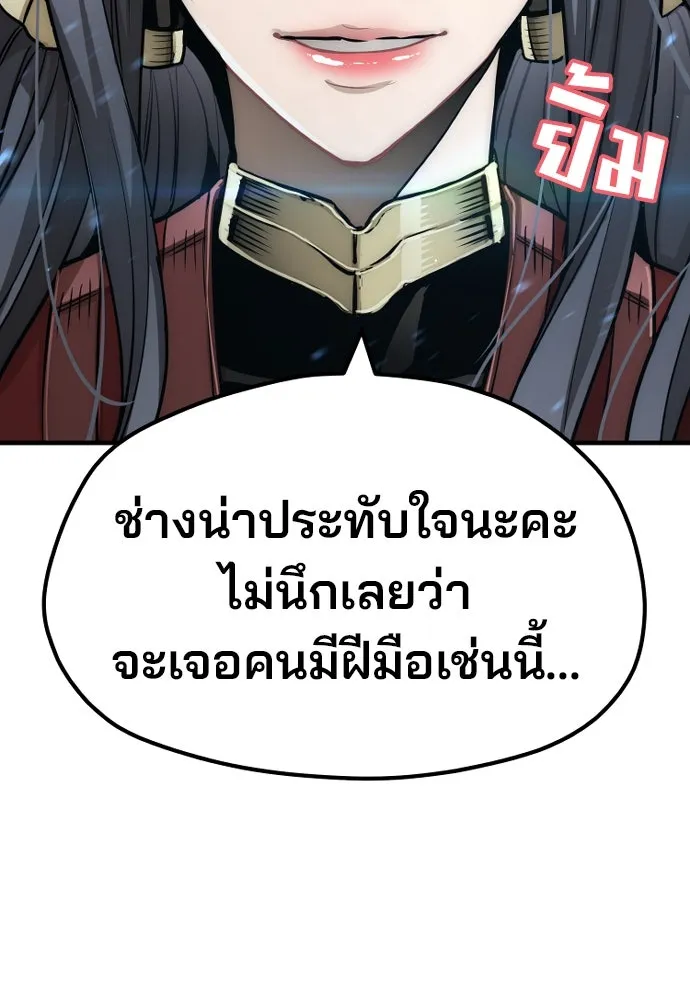 เส้นทางสู่เทพมาร ตอนที่ 24 รูปที่ 55
