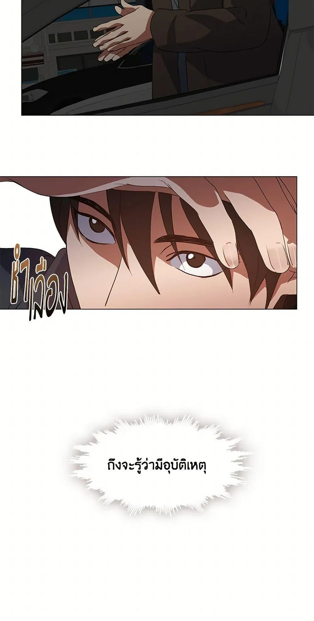 Afterlife Diner ร_านอาหารหล_งความตาย ตอนที่ ตอนที่ 69 รูปที่ 49