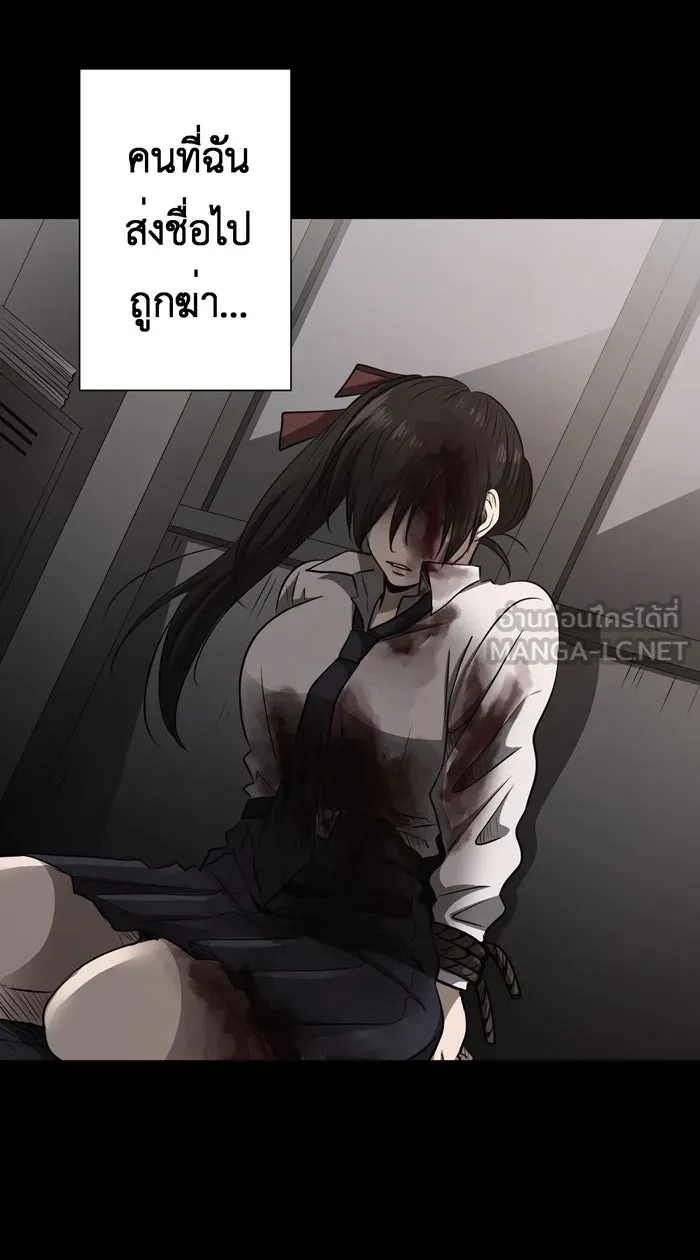 Hunter Game ตอนที่ 51  โลกในอุดมคติ รูปที่ 39