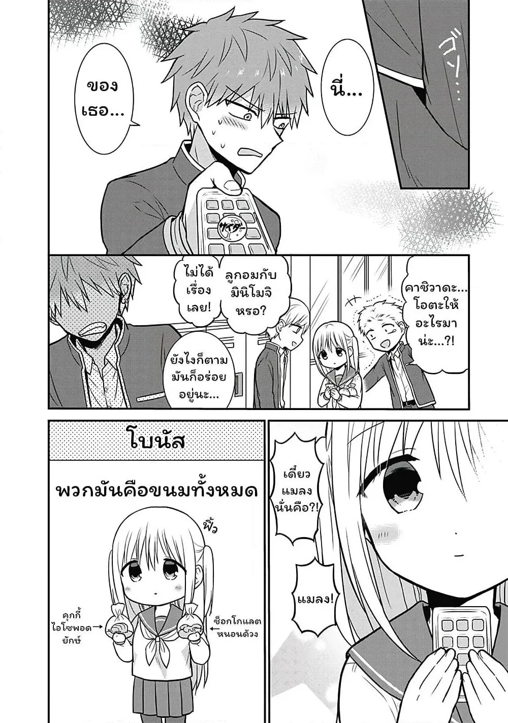 Manga-lc-com อ่านมังงะ อ่านการ์ตูน ออนไลน์ ฟรี Expressionless Kashiwada-san and Emotional Oota-kun ตอนที่ 1 2 3 4 5 6 7 8 9 10 11 12 13 14 ฟรี ไม่มีโฆษณา Manga-lc - อ่าน มังงะ อ่าน การ์ตูน ออนไลน์ อ่านมังงะ ฟรี