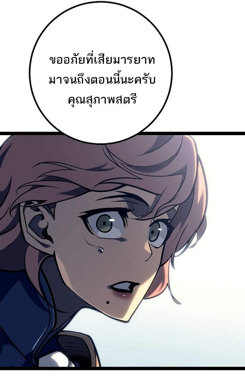 Regressing as the Reincarnated Bastard of the Sword Clan ตอนที่ ตอนที่ 51 รูปที่ 111