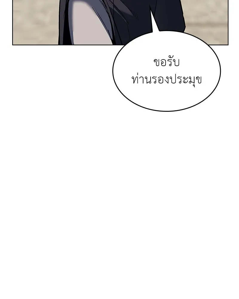 เกิดอีกทีเป็นว่าที่ประมุขลัทธิมาร ตอนที่ 110 รูปที่ 149