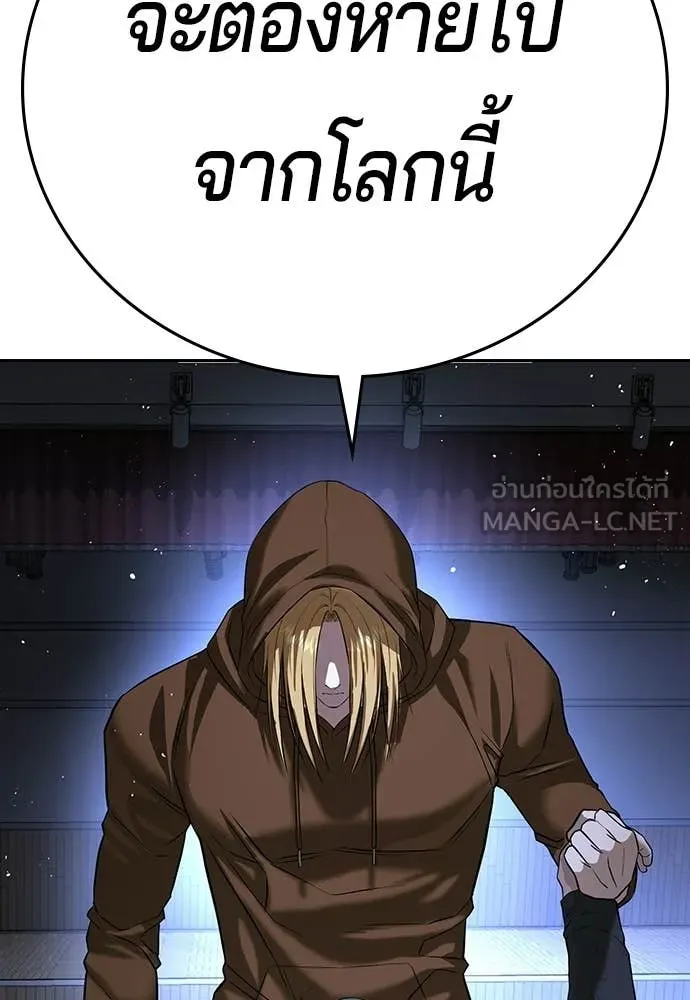 คูเซรา ตอนที่ 70 รูปที่ 184