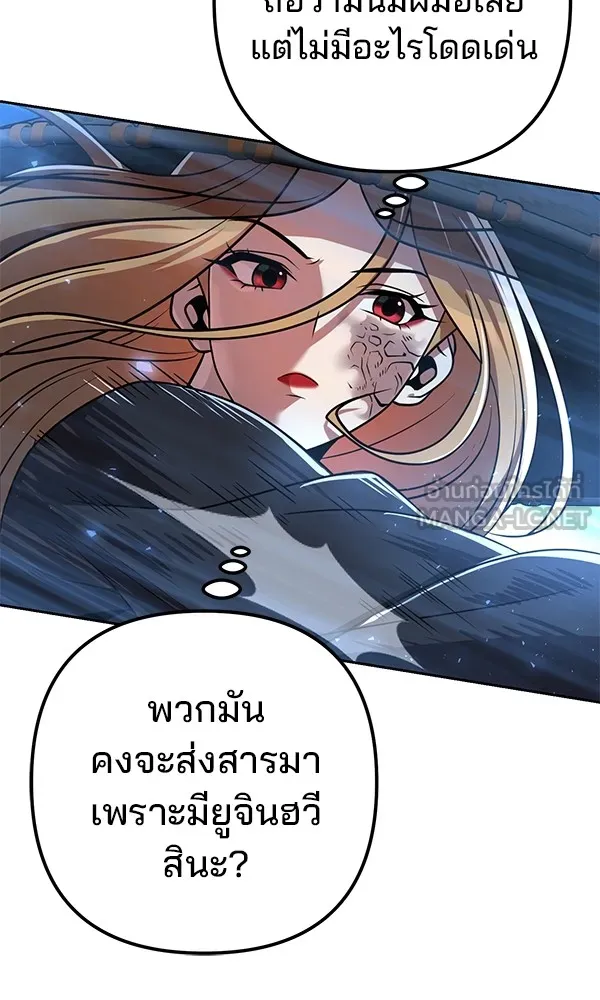 พอแล้วขันที อยากมีเจ้าโลก ตอนที่ 18 รูปที่ 42