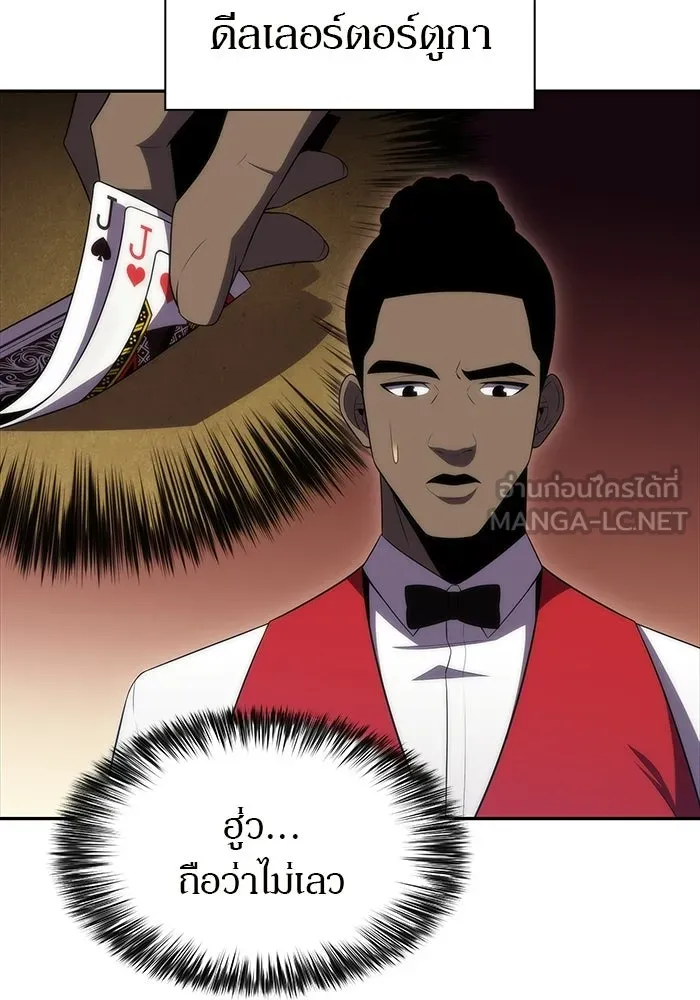 ผู้เล่นหน้าใหม่เลเวลแมกซ์ ตอนที่ 34 แบล็กมาร์เก็ต (2) รูปที่ 78