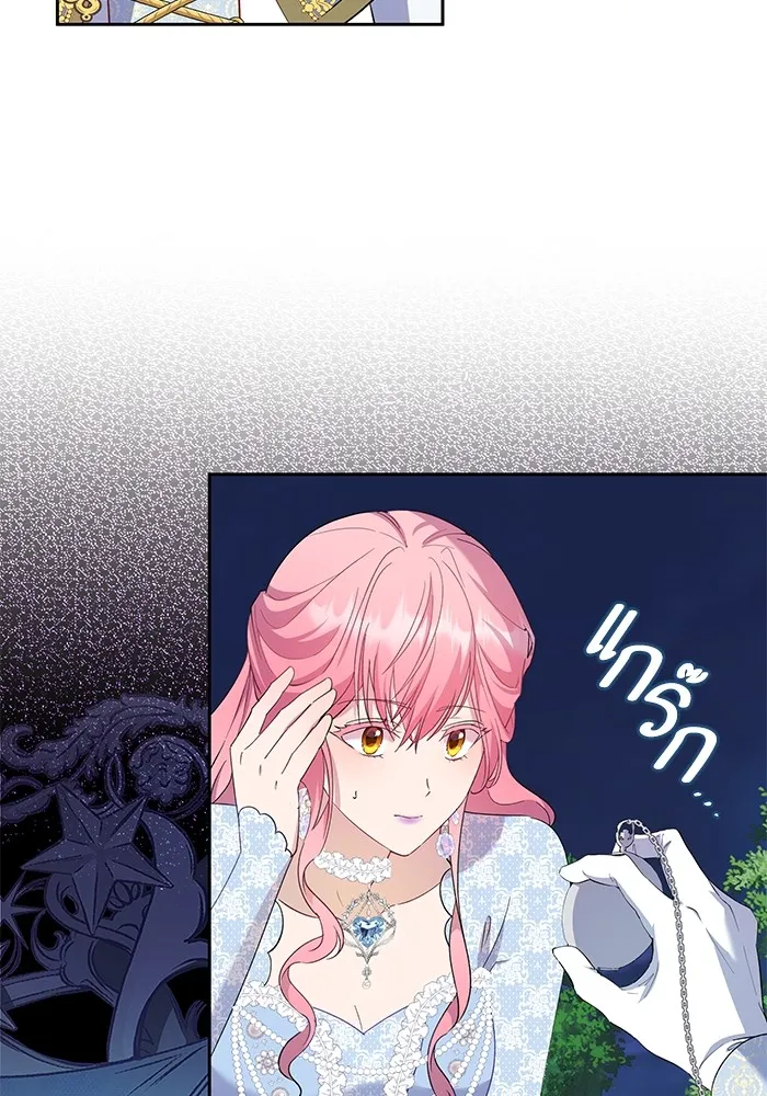 หวานใจสุดโหดโหมดเชื่อง ตอนที่ 50 รูปที่ 55