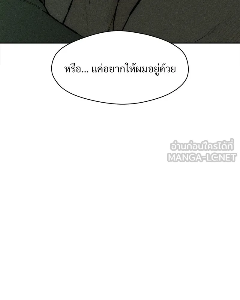 บุปผารุ่มราคะ ตอนที่ 65 รูปที่ 75