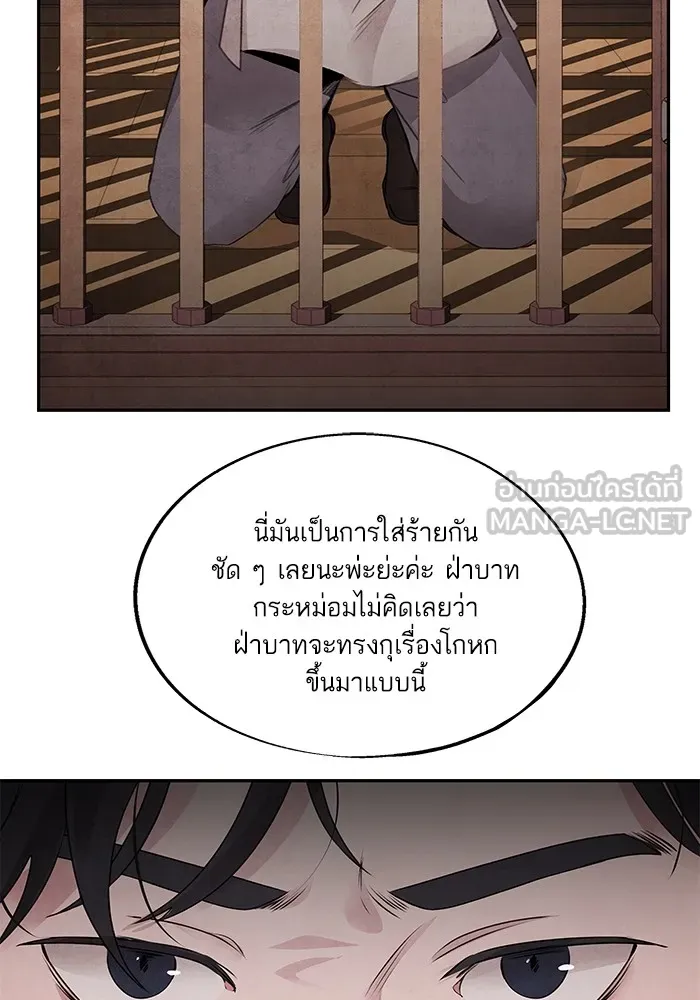 อาซา ตอนที่ 47 คำตอบ รูปที่ 3