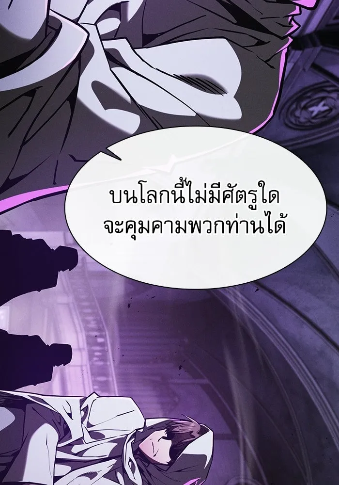 นักดาบอัจฉริยะจากอะคาเดมี ตอนที่ 146 รูปที่ 104