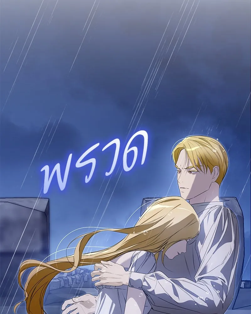 กำราบรักร้ายนายจอมพยศ ตอนที่ 54 รูปที่ 43