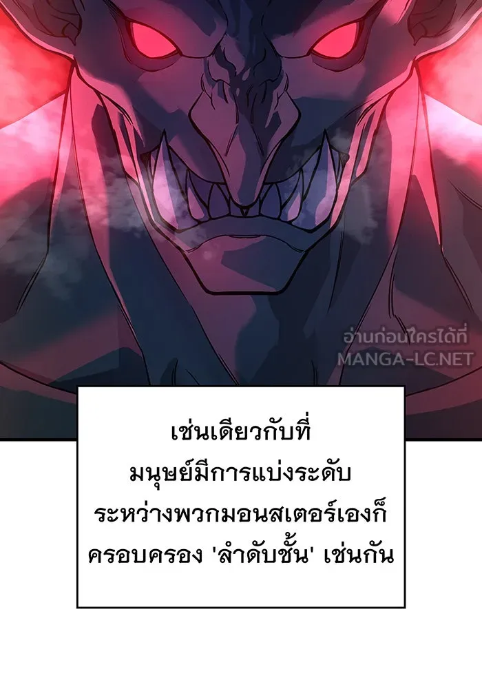 เกิดใหม่พร้อมพลังแห่งราชัน ตอนที่ 97 รูปที่ 15