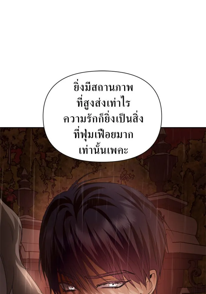 ชิงชีวิตพลิกลิขิตชะตา ตอนที่ 102. ผู้คนเปรียบดั่งโลก(2) รูปที่ 23