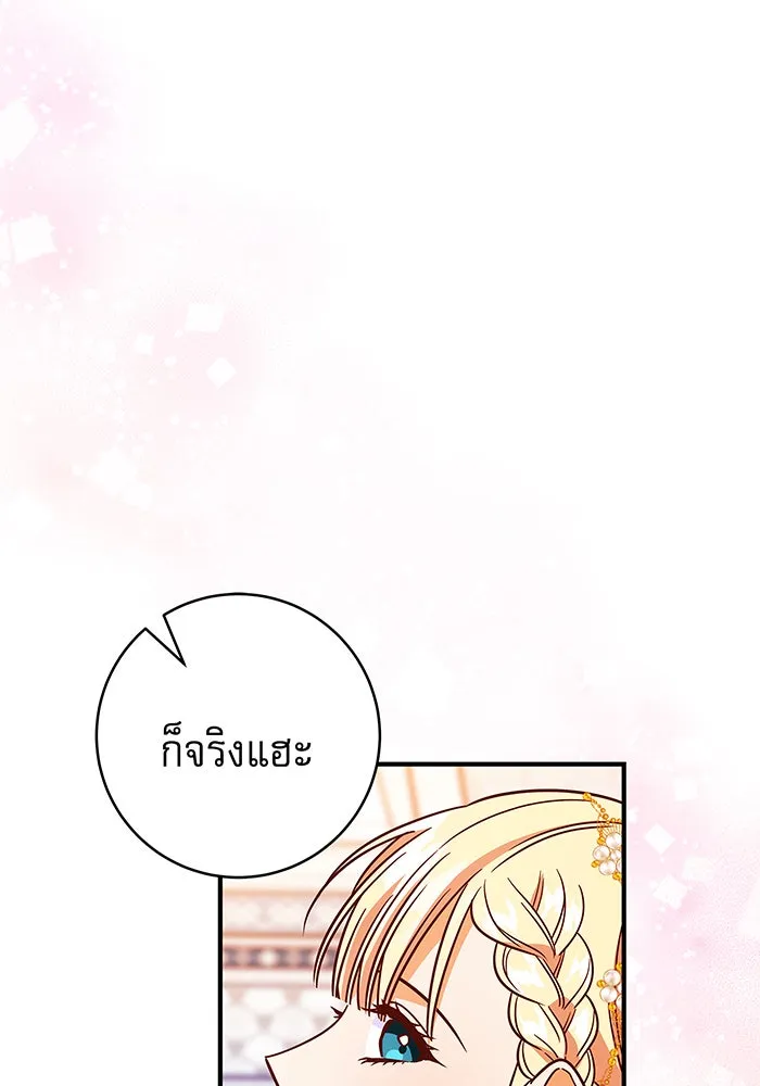 นางร้ายที่ไหนจะมีคุณธรรม ตอนที่ 18 รูปที่ 95