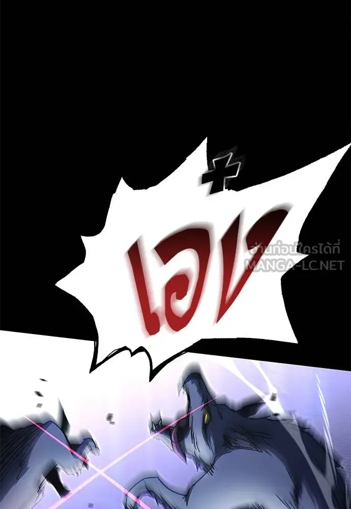 ชำแหละอะคาเดมี ตอนที่ 41 รูปที่ 118