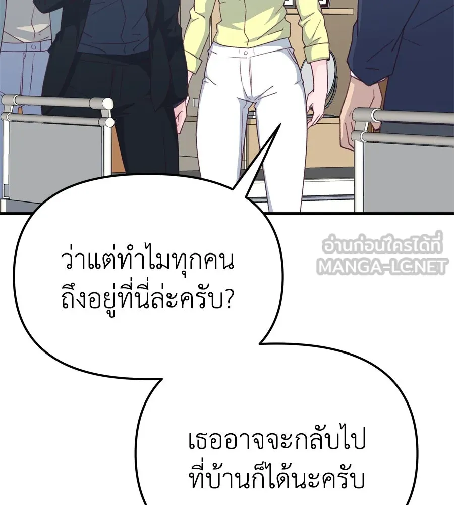 Spy House ตอนที่ 51 รูปที่ 75