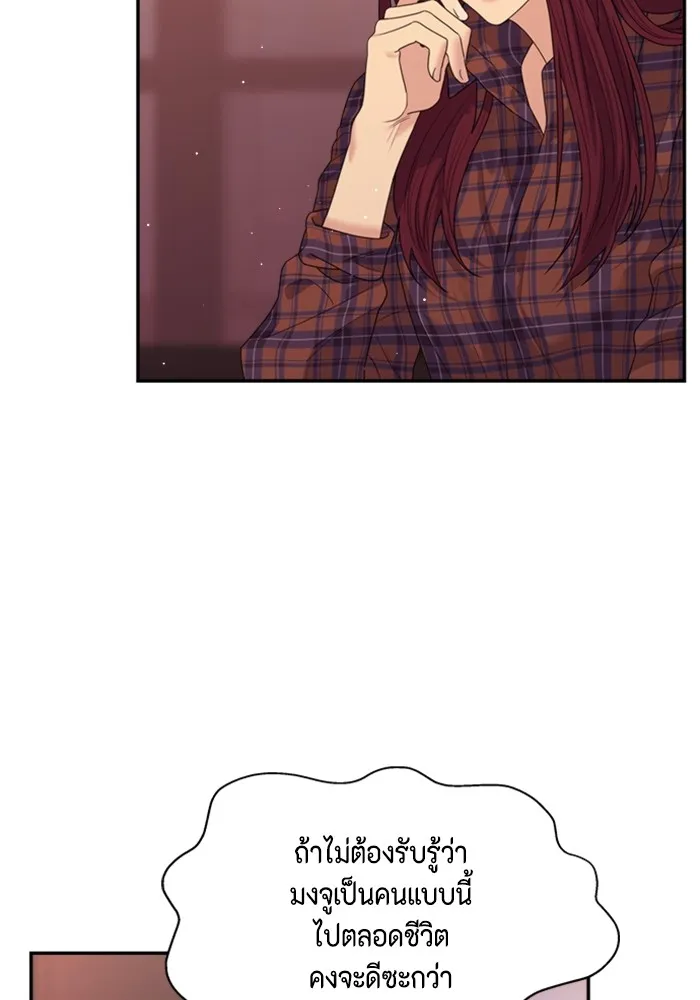 Couple Breaker ตอนที่ 56 รูปที่ 77