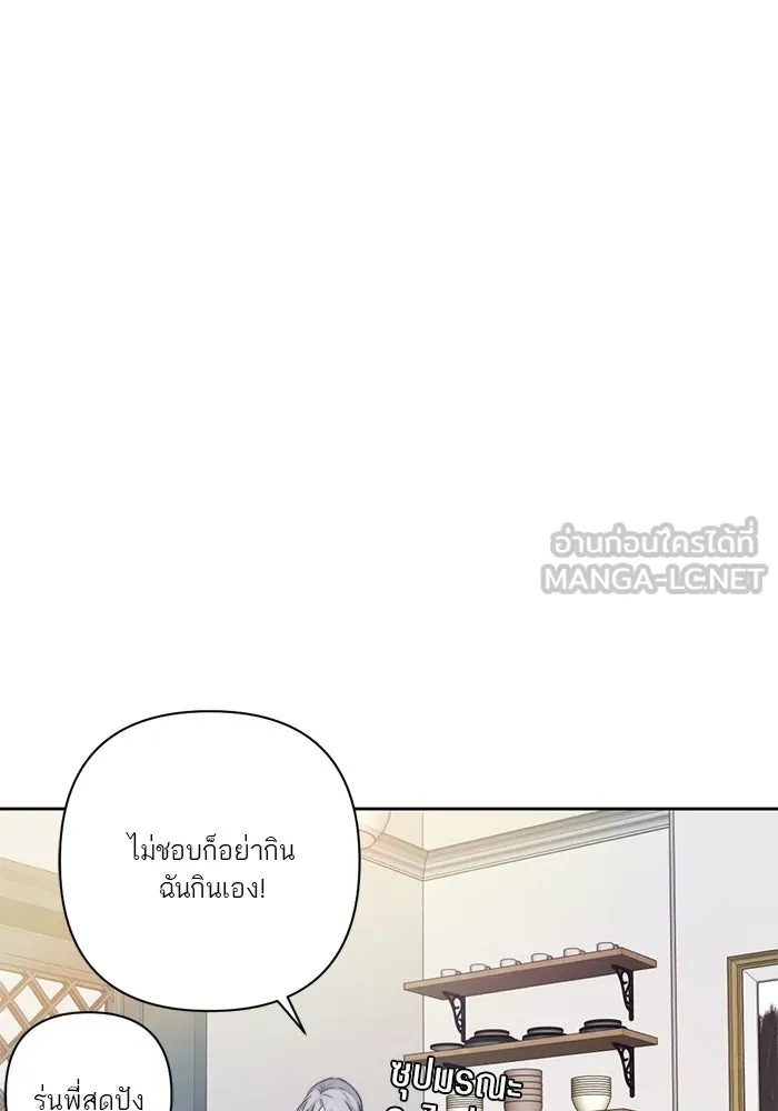 เปย์นี้เพื่อนาย My Sugar Baby ตอนที่ 38 สิ่งที่คุ้มค่าแก่การรอคอย รูปที่ 30