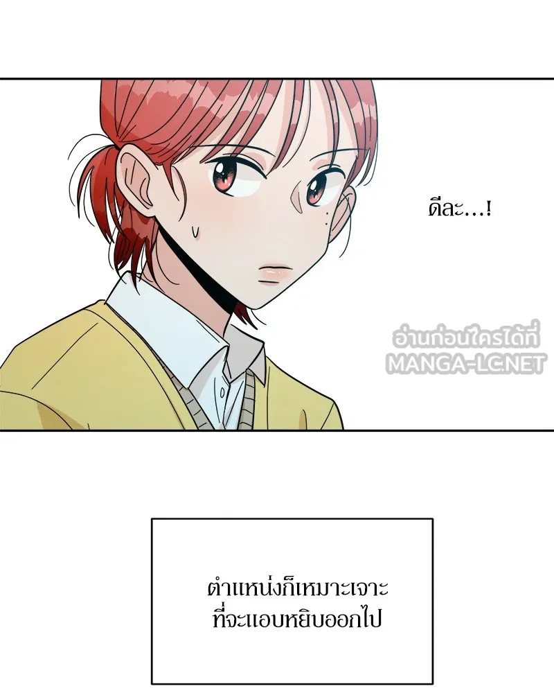 Pyramid Game เกมพีระมิด ตอนที่ 29 รูปที่ 96