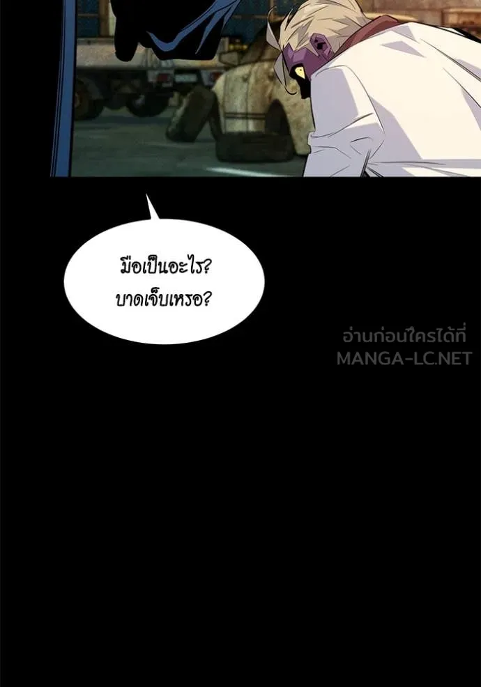 แยกร่าง ล่าอัตโนมัติ ตอนที่ 164 รูปที่ 19