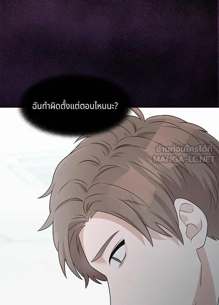 เพลิงแค้นผลาญใจ ตอนที่ 28 รูปที่ 60