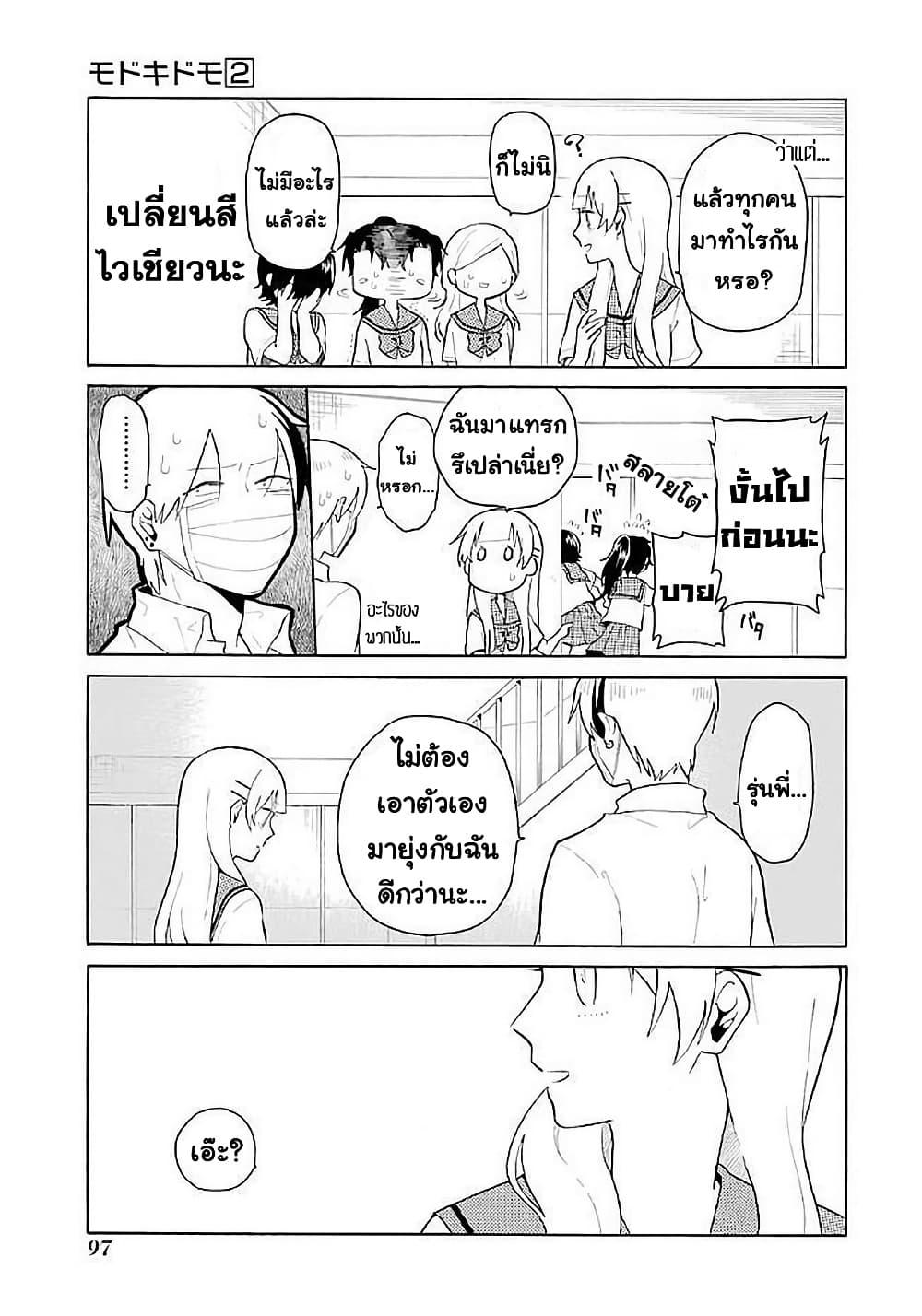 Manga-lc-com อ่านมังงะ อ่านการ์ตูน ออนไลน์ ฟรี Modokidomo ตอนที่ 1 2 3 4 5 6 7 8 9 10 11 12 13 14 ฟรี ไม่มีโฆษณา Manga-lc - อ่าน มังงะ อ่าน การ์ตูน ออนไลน์ อ่านมังงะ ฟรี