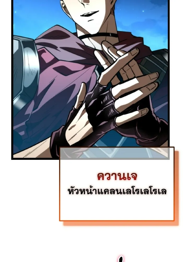 การแข่งขันของผู้เกิดใหม่ ตอนที่ 106 รูปที่ 133