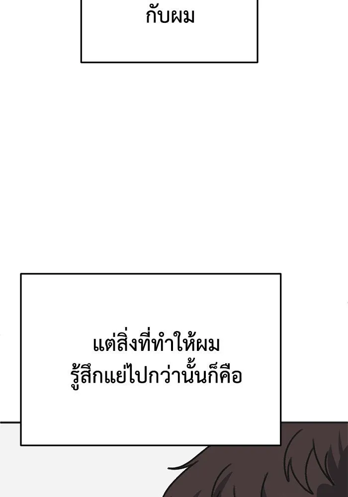 ช่วยเปลี่ยนฉันที ตอนที่ 296. ซีซัน 3 โซอินกุก 4 รูปที่ 83