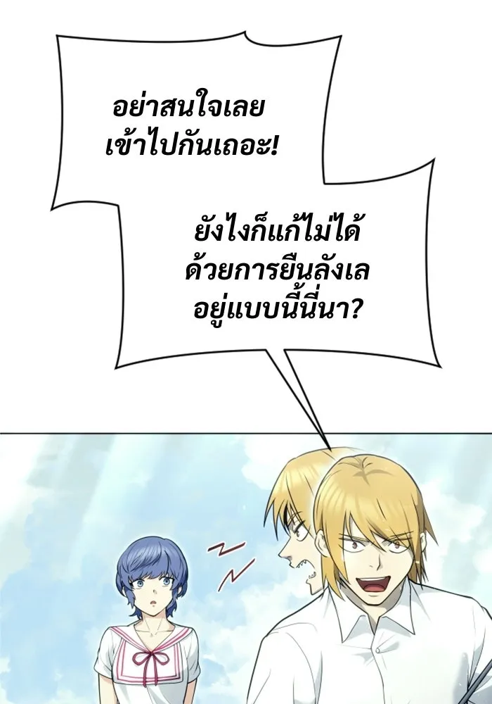 อูเร็ค มาซิโน่ ตอนที่ 35 การทดสอบสุดท้าย 1 รูปที่ 215