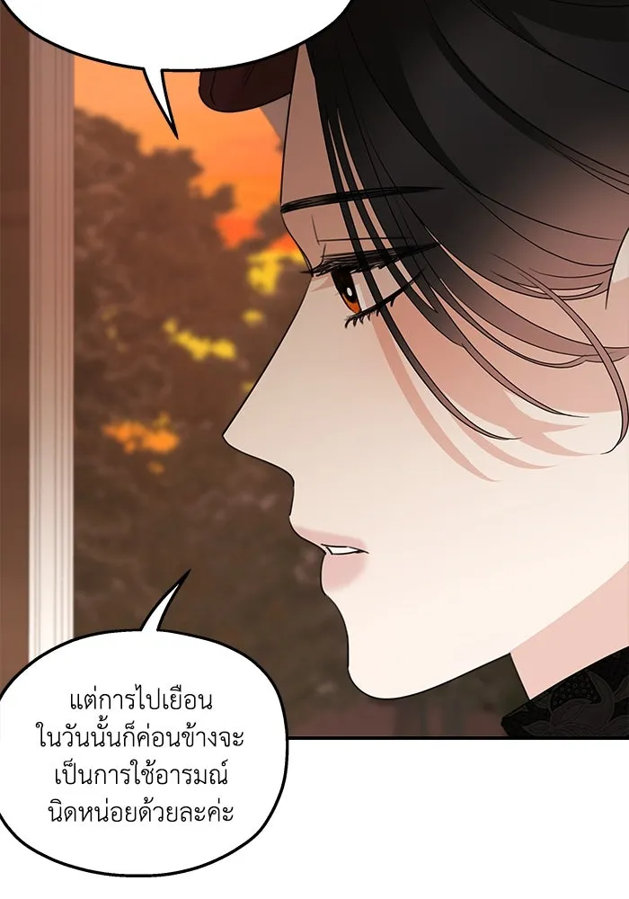 ครอบครัวสามีเห็นทีจะคลั่งรัก ตอนที่ 107 รูปที่ 43