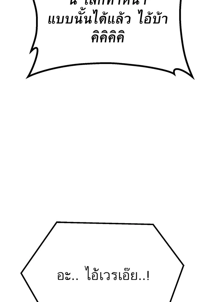 ราชาลานประลอง ตอนที่ 23 รูปที่ 16